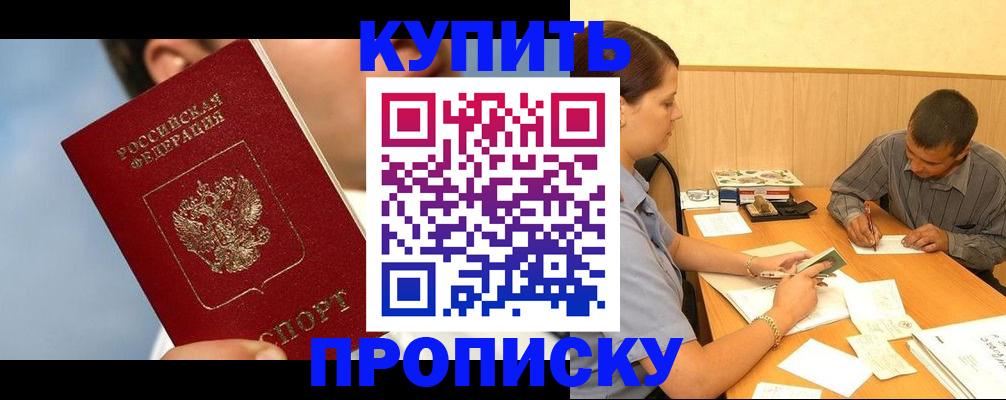 прописка гарантия в Чайковском