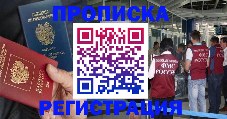 регистрация в Чайковском